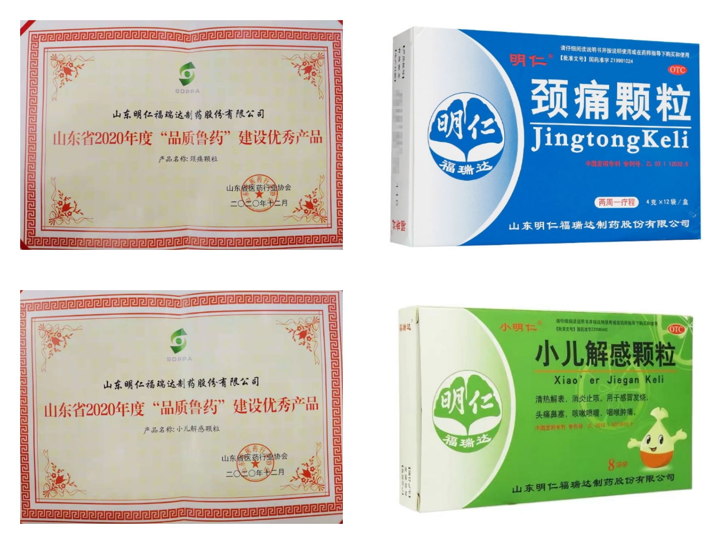 “中国家庭常备健康产品”榜单发布，好医生康复新液、抗感颗粒双双登榜 - 家医在线健康资讯